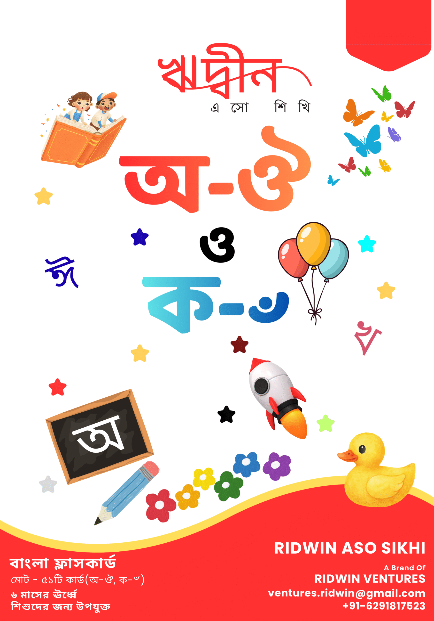 2 Bengali Vowels and Consonants Flashcards